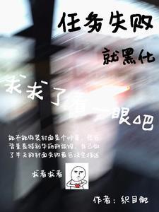 失忆前我做了什么不间不界
