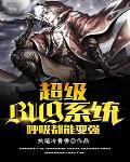最强系统呼吸都能变强