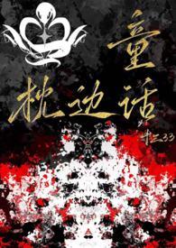 枕边童话 歌词