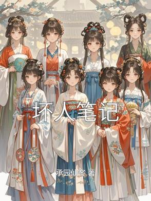 坏人 知乎