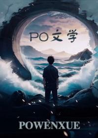 李子安余美琳全文免费人