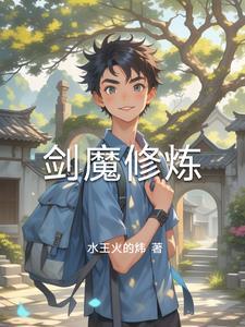 2021剑魔技能加点