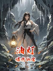 乞丐出身的玄幻
