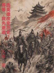 选择英雄早退什么意思