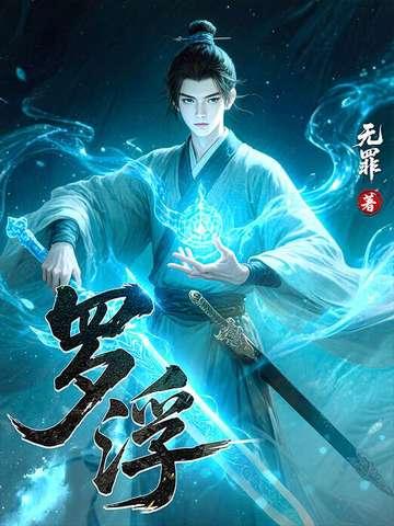 罗浮山下四时春