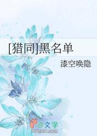 黑明名单的人和通信录的人有什么区别